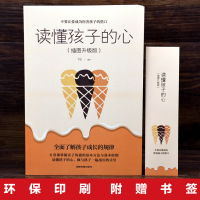 全套4本捕捉儿童敏感期读懂孩子的心你就是最好的玩具如何说才会听能听家庭教育育儿书籍父母必读正版怎么说教育养育男孩女孩幼儿