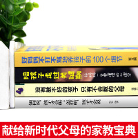 全4册如何说孩子才会听全套正版好妈妈不打不骂陪孩走过关键期如何说孩子才能听怎么听孩子才肯说如何说话孩子会听怎么说利云书屋