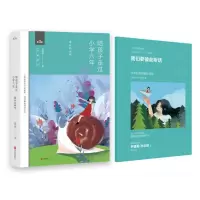【新华书店旗舰店】陪孩子走过小学六年第3版全新增订 刘称莲著家庭教育孩子书籍家庭沟通全记录共同成长育儿书籍父母必读樊