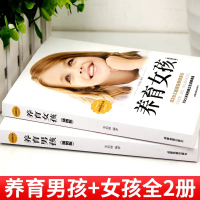 全套7册养育男孩养育女孩 樊登读书会推荐正面管教正版书籍好妈妈胜过好老师父母是孩子最好玩具育儿父母必读教育的女儿你加旗舰