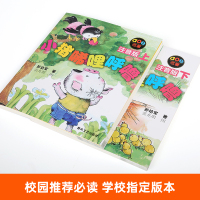 新华书店旗舰店 小猪唏哩呼噜注音版上下2册全套 孙幼军著 小学生一二年级阅读课外书必读儿童读物绘本故事书老师推荐