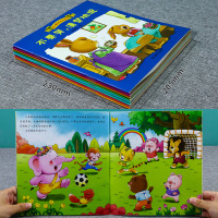 爱上表达系列绘本语言激发全8册不要哭清楚的说2-3-4-5-6岁儿童绘本故事书幼儿园老师推荐小班中宝宝亲子阅读睡前故事益