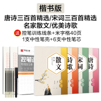 字帖女生字体漂亮田英章书楷书字帖名家散文大学生硬笔书法钢笔练字速成临摹练字本散文成人速成正楷字帖男生书法临摹贴手写高中生
