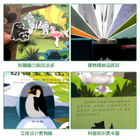 神奇的动物立体书3d立体科普翻翻书幼儿动物王国大探秘少儿绘本3-6岁野生动物翻翻书儿童版动物朋友全书大百科 恐龙书机关书