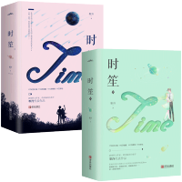 正版 时笙1+2 共4册 墨泠 原名快穿女配之反派boss有毒 张扬自信的女王VS虚拟世界的反派BOSS 青春言情畅