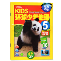 kids环球少年地理杂志2021年4月 美国国家地理少年版6-12岁儿童科普百科全书人文自然地理趣味知识期刊[单本]