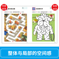 正版公文式教育书好玩的迷宫书3-4岁趣味游戏2-6岁儿童阅读智力游戏左右脑开发儿童迷宫书kumon公文式教育公文式教育3