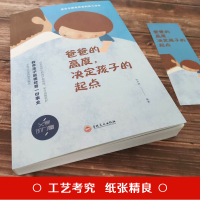 正版7册如何说孩子才能听 陪孩子走过关键期全套妈妈的情绪决定孩子的未来樊登推荐中国家庭教育孩子书籍育儿父母必读读物