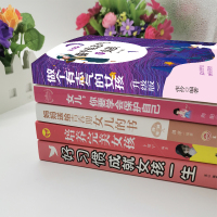 5册青春期女孩性教育书籍女儿你要学会保护自己父母送给女儿的安全手册 10-12-18岁叛逆期教育孩子的书籍青春期的自我保