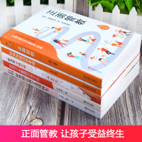全套5册 正面管教正版 好妈妈胜过好老师 好父母不吼不叫好性格让孩子受用一生如何教育孩子的育儿书籍父母必读书蚂蚁书苑