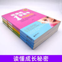 育儿书籍父母必读0到3岁家庭教育孩子的书书百科幼儿到婴儿早教可怕的两岁好妈妈正面管教儿童心理学三你n的亲子养育家教正