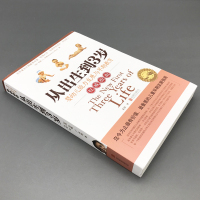 新版 从出生到3岁婴幼儿能力发展与早期教育指南0-3岁婴幼儿童亲子早教启蒙育儿百科 家庭教育正面管教好妈妈胜过好老师