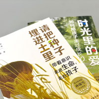 【孙瑞雪 】时光里的爱请把种子埋进土里共2册教育孩子的育儿书籍父母必读好妈妈胜过好老师正面管教育儿教子枕边书儿童心理学