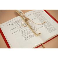 2020年版最新版中华人民共和国民法典学习笔记版软皮精装版官方正版新 中国民法典笔记本法条法规条文书籍2021实施