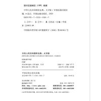 32开大字版 新民法典2021年实施 官方正版 最新版中华人民共和国民 法典含婚姻法合同法继承法民法总则等7编中国法制出