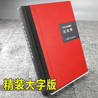 民法典2021年版正版 最新版 精装大字版 全套 法律常识一本全 经济常识一本全 全3册 中华人民共和国民法典 中国民主