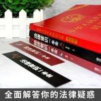 民法典2021年版最新版正版中华人民共和国民法典大字版+法律常识一本全+经济常识一本全 实用版理解与适用法律书籍基础 法