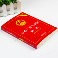 正版刑法典2021年版最新版中华人民共和国刑法 实用版 2021年新修订版刑法修正案十一 刑法法规注释版2020升级中国