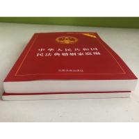 2021年版最新版民法典婚姻家庭编+继承编实用版(2本)中华人民共和国婚姻法法条司法解释新修订婚姻家庭继承法法律书籍20