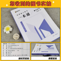 ]众合法硕2022岳业鹏民法学法律硕士联考一本通教材 法学非法学搭车润海刑法学岳业鹏民法学龚成思法制史马峰宪法学