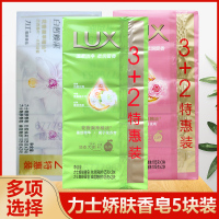 娇肤香皂丝滑恒久白皙洗脸洗手全身洗澡沐浴皂 白皙3块+幽莲2块