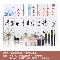 练字帖成人行楷练字大学生成年男女生字体漂亮行书楷书硬笔书法字帖本钢笔练习贴临摹手写字网红神器速成21天行楷练习高中生 心