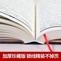 林汉达中国历史故事集珍藏版 青少年儿童文学历史名著中小学生语文阅读与写作 三四五六年级小学生课外阅读书籍