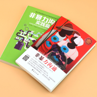 正版 新版非暴力沟通+非暴力沟通实践篇 全2册 马歇尔卢森堡作品 沟通的艺术说话之道 演讲与口才说话技巧书籍