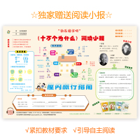 [赠阅读小报]十万个为什么董纯才译 新版伊林经典科普小丛书浙江文艺出版社语文快乐读书吧四年级下册 小学生课外基础阅读书