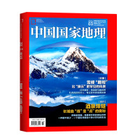 [送2本共4本]中国国家地理杂志2021年2/3月打包湖南专辑下观自然人文景观历史科普百科旅游知识探索书籍非2020过期