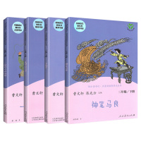 2021快乐读书吧二年级下册必读书 课外书 七色花+神笔马良+一起长大的玩具+愿望的实现 语文老师推荐人民教育出版社2年