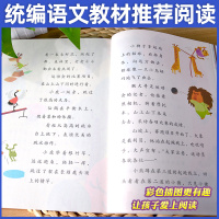 二年级下册课外书必读全套4册 彩图版 人民教育出版社 神笔马良+七色花+愿望的实现+金波作品选一起长大的玩具 快乐读书吧