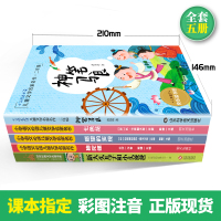 5册正版快乐读书吧二年级下册课外书必读神笔马良三年级课外阅读书籍七色花一起长大的玩具愿望的实现大头儿子小头爸爸班主任推荐