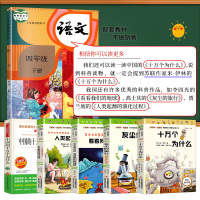 全套5册十万个为什么四年级下册必读书目灰尘的旅行高士其看看我们的地球人类起源的演化过程小学版中国的十万个为什么苏联米伊林