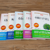 正版5册四年级快乐读书吧必读书十万个为什么米伊林版中国版穿过地平线李四光人类起源的演化过程看看我们的地球灰尘的旅行高士其