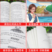 正版 十万个为什么 米·伊林 四年级下册小学版教材版苏联米依林 米伊琳米伊林的10万十分个为什么中国人教版老师推荐阅读书