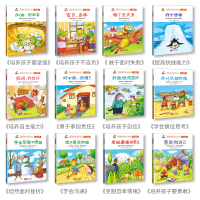 一年级绘本阅读老师指定 6岁儿童绘本故事书带拼音的5-6-8岁孩子看的五六岁幼儿园大班幼小衔接课外书必读益智儿童书籍 注