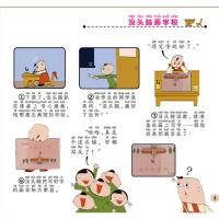 没头脑和不高兴 任溶溶著小学生一年级二年级彩色注音版小树苗儿童成长经典阅读宝库全套小学生漫画绘本故事书小学生bi读课外书