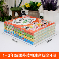 姜小牙上学记全套4册 小学生课外阅读书籍一年级二年级三年级四年级注音版江小牙米小圈上学记系列6-9-12周岁儿童漫画书必