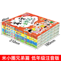 姜小牙上学记全套4册 小学生课外阅读书籍一年级二年级三年级四年级注音版江小牙将上学记五六年级米小圈系列儿童漫画书必读课外