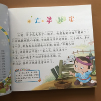 中华成语故事大全小学生版儿童故事书3-5-6-7-8岁注音版童话 带拼音的一年级小学生课外书1-2年级十二岁儿童读物7-
