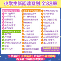 小学生世界经典名著儿童故事书 森林报 春夏秋冬全套4册新阅读彩图注音正版 6-10岁一年级二三四年级五年级小学语文课外书