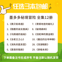 选3册查理9世正版墨多多谜秘境冒险全套12册全集文字版查理里九9世一本全册单本雷欧幻像系列第三季第二季 查理九事28本阳