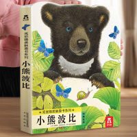 英国引进 幼儿早教书籍亮丽精美小熊波比婴儿0-3岁宝宝书本认知撕不烂感官刺激机关儿童启蒙绘本1岁2岁翻翻洞洞触摸书