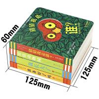 猜猜我是谁洞洞书全4册正版宝宝婴儿书籍绘本0-1-2-3岁撕不烂启蒙早教书智力认知卡片一两三岁婴幼儿米菲奇妙洞洞书系列绘