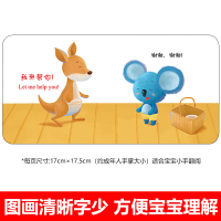 全套10册好习惯绘本系列幼儿早教书籍绘本0-1-3岁宝宝儿童有声书读物婴儿2-3岁情商睡前小故事启蒙认知益智考拉小熊一两