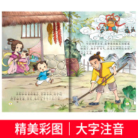 全套40册小脚鸭中国经典故事绘本 儿童古代寓言神话故事0-3-6岁宝宝睡前启蒙故事女娲补天注音版童话小学生亲子早教幼儿园
