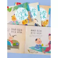 绘本三字经书正版注音版有声 三字经弟子规千字文全套幼儿书 三字经书正版小学生版一年级早教儿童三字经书籍 0-3-6岁国学