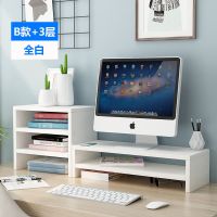 电脑增高架显示器底座台式电脑显示屏支架办公室桌面收纳置物架子 B双层+三层书架(白色)