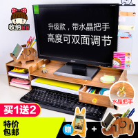 台式电脑显示器屏增高架支架办公桌面抽屉收纳架键盘整理置物架子[4月1日发完] 升级款柚木色(送手机支架+笔筒)